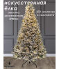 Ель искусственная "Авелина с лампочками заснеженная" 240 см