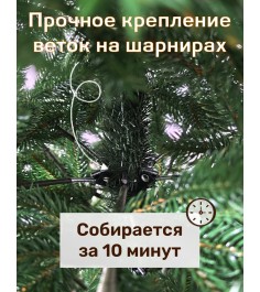 Ель искусственная Дворянская Премиум 185 см