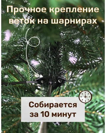 Ель искусственная Дворянская Премиум 185 см