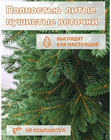 Ель искусственная Дворянская Премиум 215 см