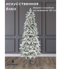 Ель искусственная Эверест стройная заснеженная 180 см...