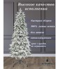 Ель искусственная Эверест стройная заснеженная 180 см