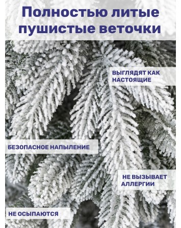 Ель искусственная Эверест стройная заснеженная 180 см...