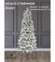 Ель искусственная Эверест стройная заснеженная 210 см...