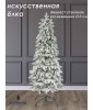Ель «Эверест заснеженная» 210 см, литая