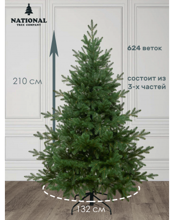 Ель искусственная Форест 210 см