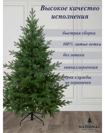 Ель искусственная Форест 210 см