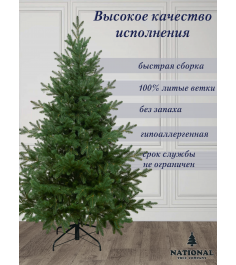 Ель искусственная Форест 230 см