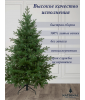 Ель искусственная Форест 230 см| NTC