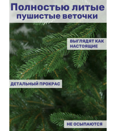 Ель искусственная Форест 230 см