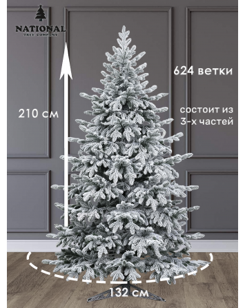Ель искусственная Форест заснеженная 210 см