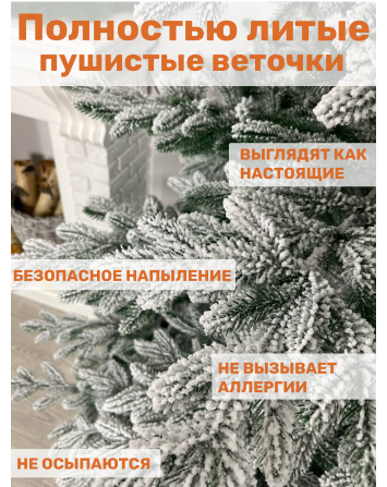 Ель искусственная Форест заснеженная 210 см