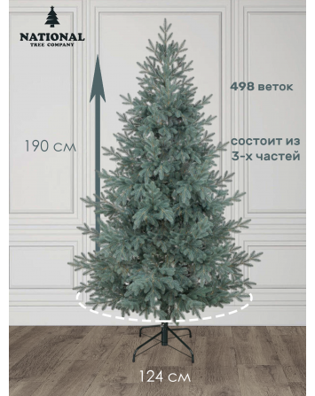 Ель искусственная Форест 190 см голубая