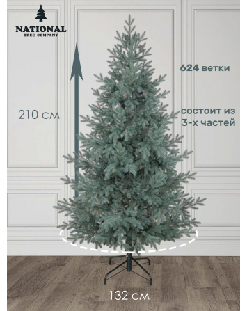 Ель искусственная Форест голубая 210 см