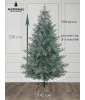 Ель искусственная Форест 230 см голубая