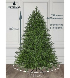 Ель искусственная Грация Премиум 180см 3D