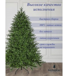 Ель искусственная Грация Премиум 180см 3D