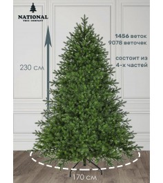 Ель искусственная Грация Премиум 230см 3D