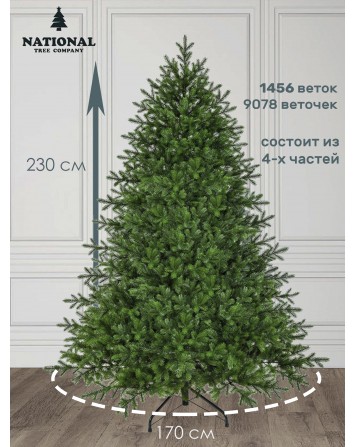 Ель искусственная Грация Премиум 230 см 