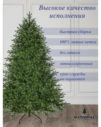 Ель искусственная Грация Премиум 230 см 
