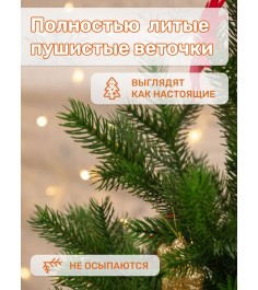 Ель искусственная Грация Премиум 230см 3D