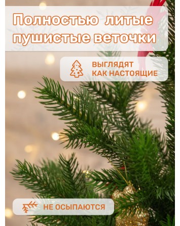 Ель искусственная Грация Премиум 230 см 