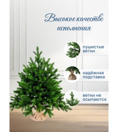 Ель искусственная Грация Премиум 60см 3D