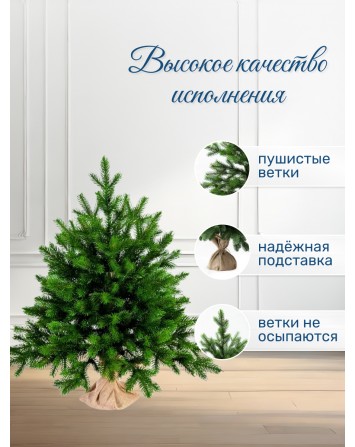 Ель искусственная Грация Премиум 60 см 
