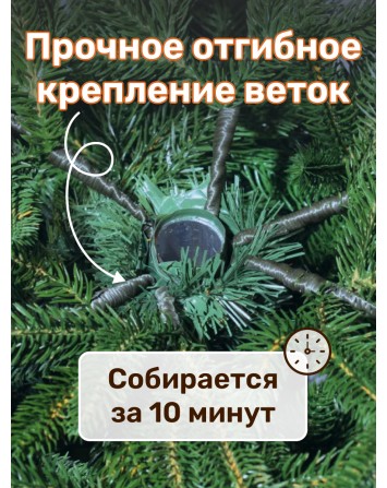 Ель искусственная Грация Премиум 60 см 