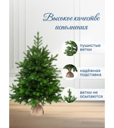 Ель искусственная Грация Премиум 90см 3D