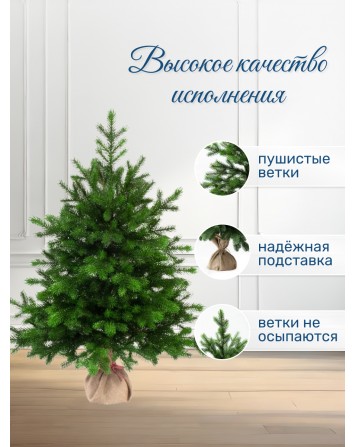 Ель искусственная Грация Премиум 90 см