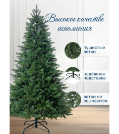 Ель искусственная Изящная 150 см, NWPE-LE150