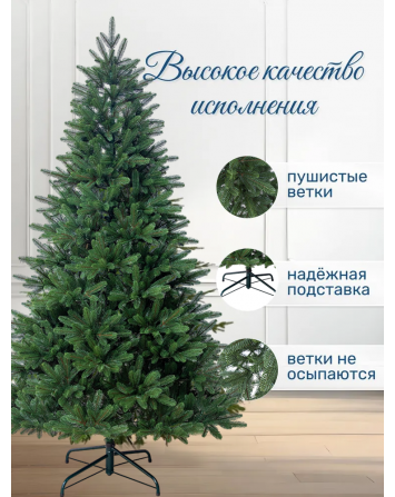 Ель искусственная Изящная 150 см, NWPE-LE150