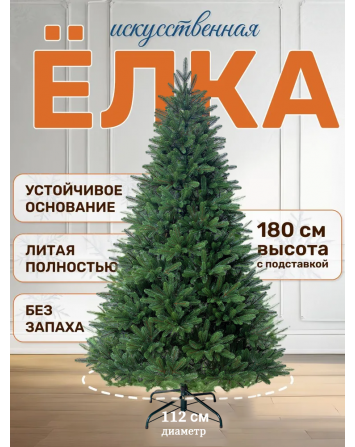 Ель искусственная Изящная 150 см, NWPE-LE150