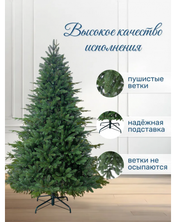 Ель искусственная Изящная 180 см, NWPE-LE180