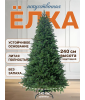 Ель искусственная Изящная 240 см, NWPE-LE240 | NTC