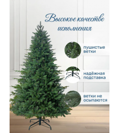 Ель искусственная Изящная 240 см, NWPE-LE240, 1 шт.