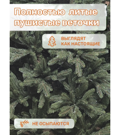 Ель искусственная Изящная 240 см, NWPE-LE240, 1 шт.