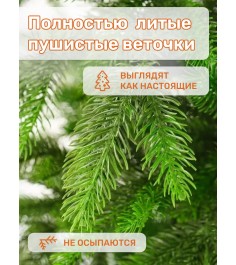 Ель искусственная Королевская 190см