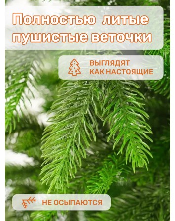 Ель искусственная Королевская 220 см