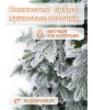 Ель «Королевская» 220 см в роскошном снежном убранстве