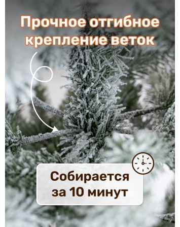 Ель искусственная Королевская заснеженная 220 см...