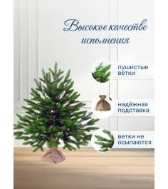 Ель искусственная Лесная 60см