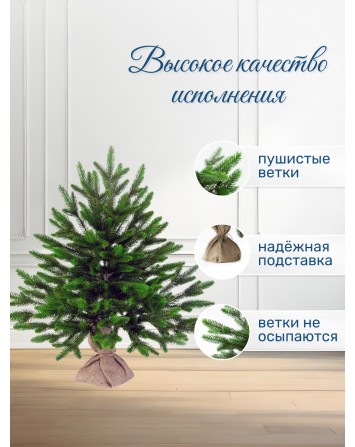 Ель искусственная Лесная 60 см