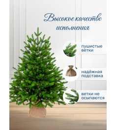 Ель искусственная Лесная 80 см