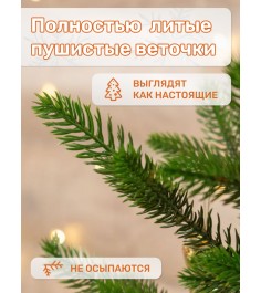 Ель искусственная Лесная 80 см