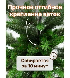 Ель искусственная Лесная 80 см