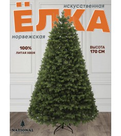 Ель искусственная Норвежская премиум 170 см