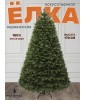 Ель искусственная Норвежская премиум 170 см
