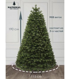 Ель искусственная Норвежская премиум 190 см